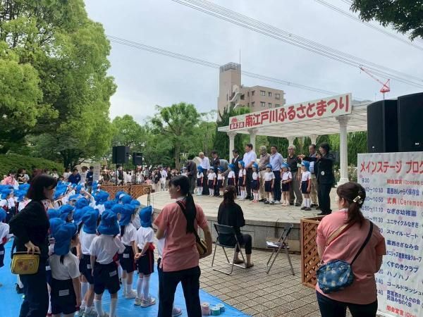 第44回南江戸川ふるさとまつり