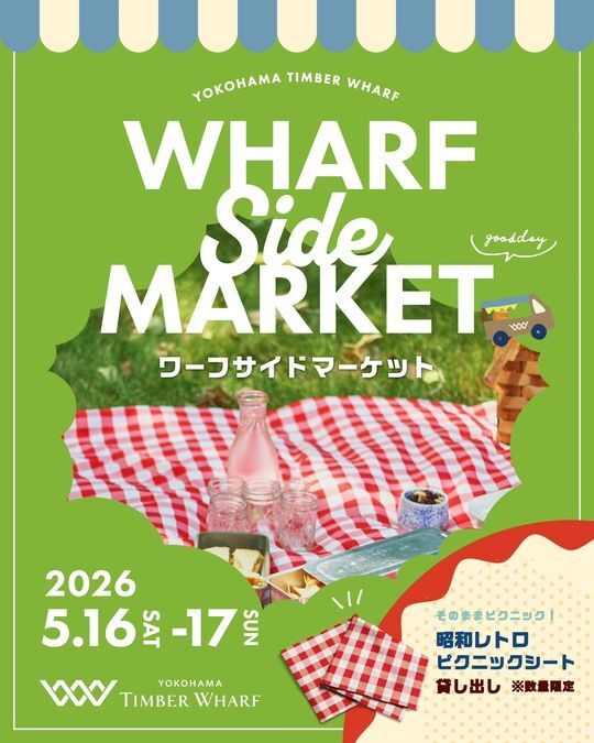 横浜ティンバーワーフ ワーフサイドマーケット