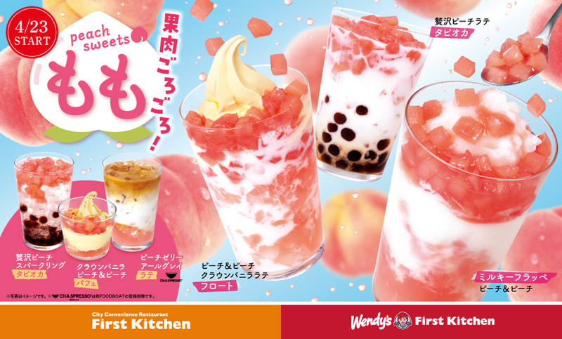 ファーストキッチン「ミルキーフラッペ ピーチ＆ピーチ」ほか