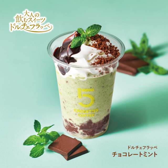 5 CROSSTIES COFFEEの「ドルチェフラッペ チョコレートミント」
