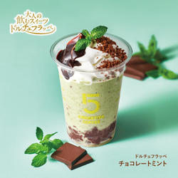 「5 CROSSTIES COFFEE」ドルチェフラッペ チョコレートミント