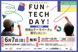 「【無料】VR月面体験や重機操作に挑戦！　最先端技術を遊びつくす相模原の親子フェス」の写真