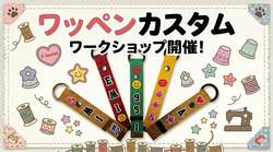 「韓国の最旬グルメと伝統文化を親子で体験！　4日間限定コリアンフェスが犬山で開催
」の写真