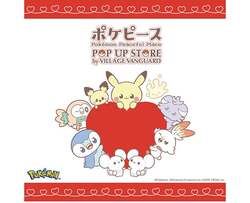 「限定ステッカーもらえる！親子で楽しむポケピースのシェアハウスが高島屋大阪店に登場」の写真