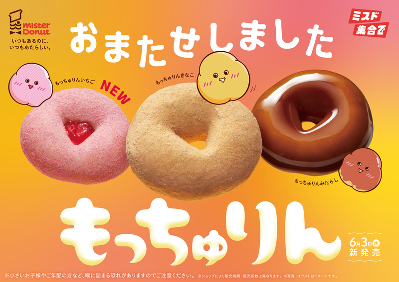もっちゅりん