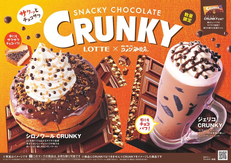 シロノワール CRUNKY、ジェリコ CRUNKY
