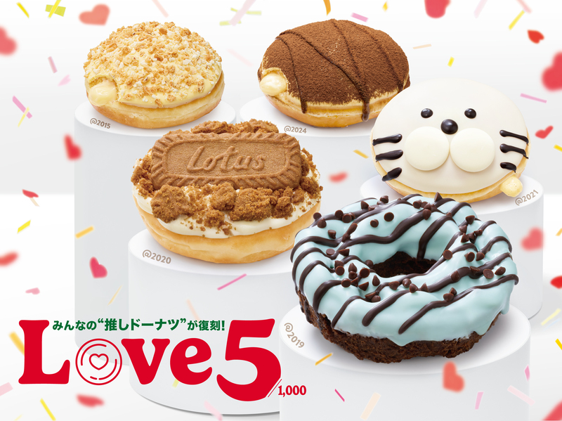 クリスピー・クリーム・ドーナツ 推しドーナツ復刻販売