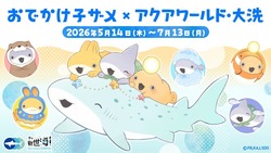 「【関東】2026年6月におすすめ！親子向けおでかけ先＆イベントまとめ」の写真