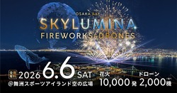 「【関西】2026年6月におすすめ！親子向けおでかけ先＆イベントまとめ」の写真