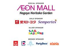 「風船の世界がすごすぎる！日本最大級のバルーンフェスが名古屋で開催　無料で遊べる」の写真