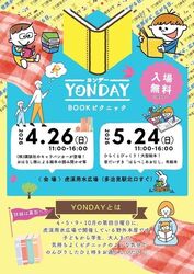 YONDAY BOOKピクニック