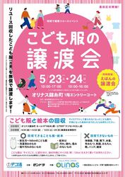 「【東京】2026年5月23日・24日週末開催の無料イベント12選 マルシェ＆音楽＆グルメ満喫」の写真