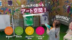「ペイント撃って飛ばす自由創作！　汚してOKの新感覚アート体験が大阪府岸和田市に誕生」の写真