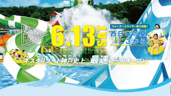 「【関西】2026年6月におすすめ！親子向けおでかけ先＆イベントまとめ」の写真