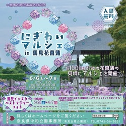 「【関西】2026年6月におすすめ！親子向けおでかけ先＆イベントまとめ」の写真