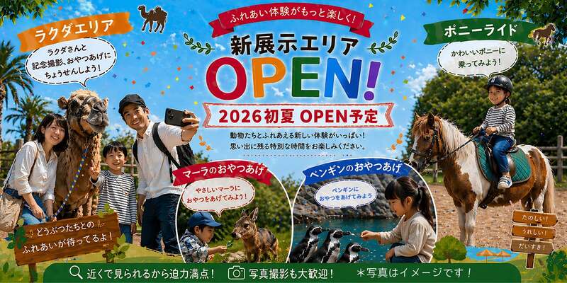 「ふれあい乗馬牧場」イメージ