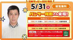 「縁日・屋台・ふわふわ遊具など入場・体験無料で満喫　中京競馬場で「ウマつり」開催！」の写真