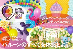 「【東海】2026年6月におすすめ！親子向けおでかけ先＆イベントまとめ」の写真