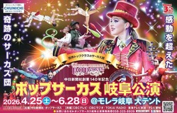 「【東海】2026年6月におすすめ！親子向けおでかけ先＆イベントまとめ」の写真