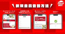 「ピザハットが1,000円OFFクーポンをプレゼント！お持ち帰り割引とも併用OKで超お得」の写真