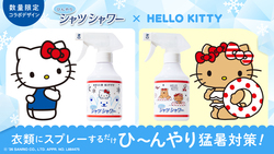 【ときわ商会】ひんやりシャツシャワー ハローキティ／mini ストロング レベルMAX