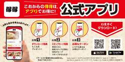 「1,000円台でうなぎも！　全国58店舗のうどんチェーン「得得」で夏限定メニュー登場」の写真