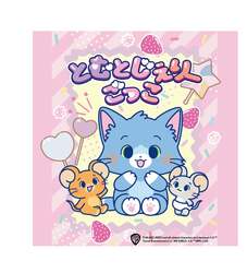 「とむとじぇりーごっこ」キャラクターとハイタッチしよう！