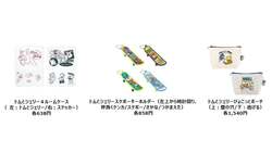 先行販売商品（一例）