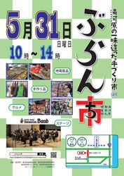 第49回 ぶらん市