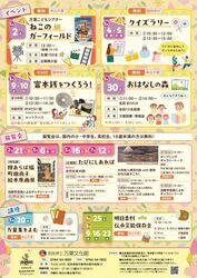 おはなしの森