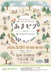 あまピク by amagasaki picnic