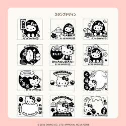 ハローキティ（12種）デザイン