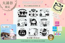 「キティが黒たまご化!?大涌谷で1日限りの無料グリーティング　限定スタンプ作りも！」の写真