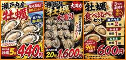 「産地直送の牡蠣を炭火で！桐生市でBBQイベント出張牡蠣小屋「ゆっくり炉端焼き」開催」の写真