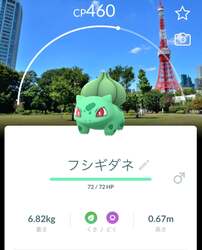 「いよいよ開幕！過去最大のポケモンGO祭典が都内で　ピカチュウと踊れる無料イベントも」の写真