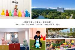 「はじめてのレース体験にも！夏休み限定のロディレースが富山で開催　迷路や昆虫採集も」の写真