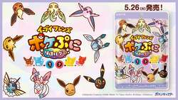 「味を組み合わせて進化する!? ポケモン「イーブイフレンズ」の新作グミが全国で発売」の写真