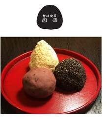 甘味喫茶 岡西のじゃんぼおはぎ