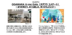 「駅直結の最新「食ゾーン」が新オープン！　ラスカ小田原で無料試飲や限定スイーツ堪能」の写真