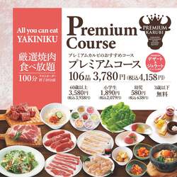 「手作りジェラート18種＋夏デザートが食べ放題！　焼肉「プレミアムカルビ」に夏の新作」の写真