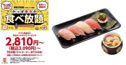 「本鮪大とろが食べ放題に！かっぱ寿司の期間限定セット、全国で5月28日スタート」の写真