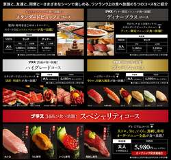 シーンに合わせ使い分けできる５つのコースを用意！