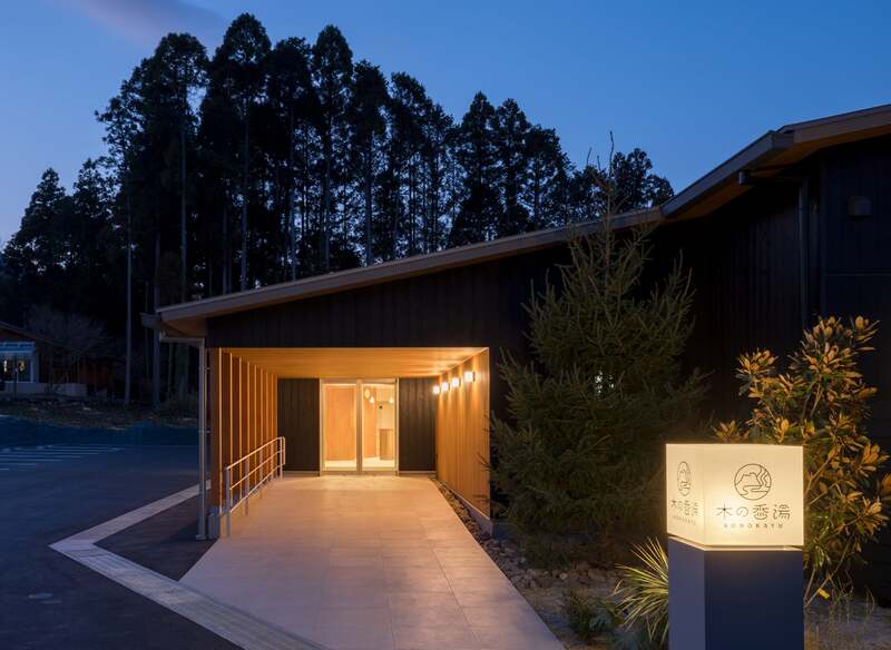 2026年3月28日にオープンした『木の香湯』