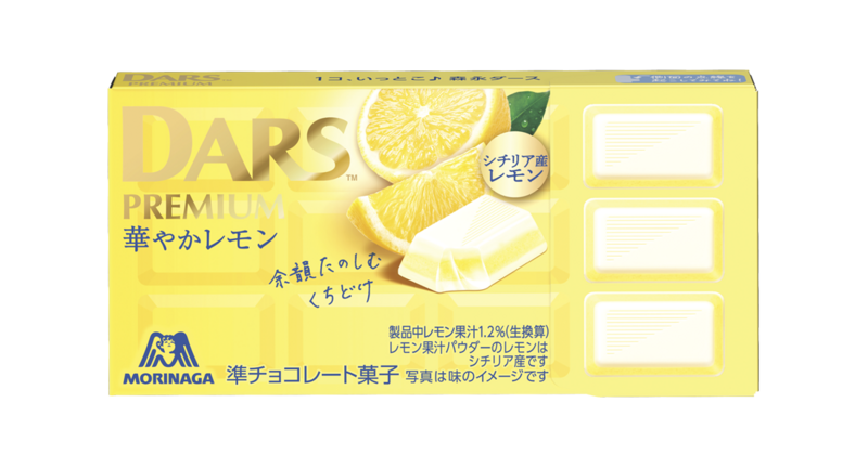 森永製菓「ダースプレミアム＜華やかレモン＞」