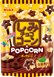 ギンビス「しみチョココーン×ポップコーン」
