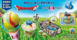 「ドラクエ×サーティワンがコラボ！限定フレーバーやケーキ登場　キーホルダー付きも！」の写真