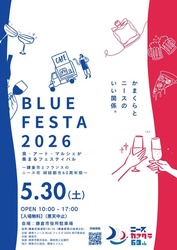 BLUE FESTA 2026