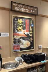 おみそ汁無料コーナーイメージ