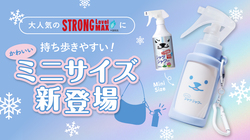 【ときわ商会】ひんやりシャツシャワー mini ストロング レベルMAX