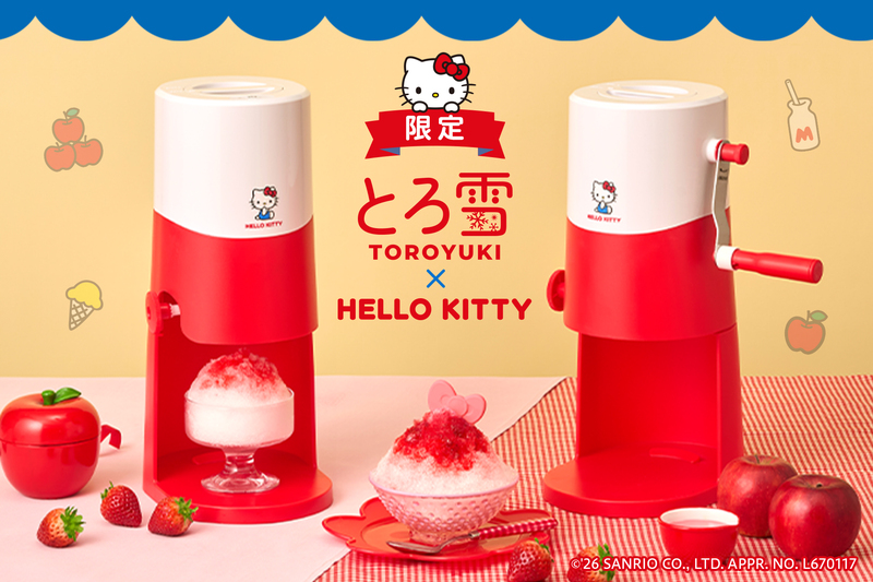 【ドウシシャ】とろ雪かき氷器 ハローキティ